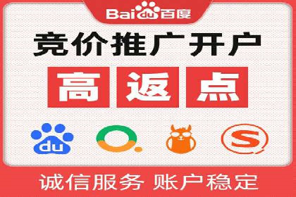 搜索开户返点政策下的用户增长案例